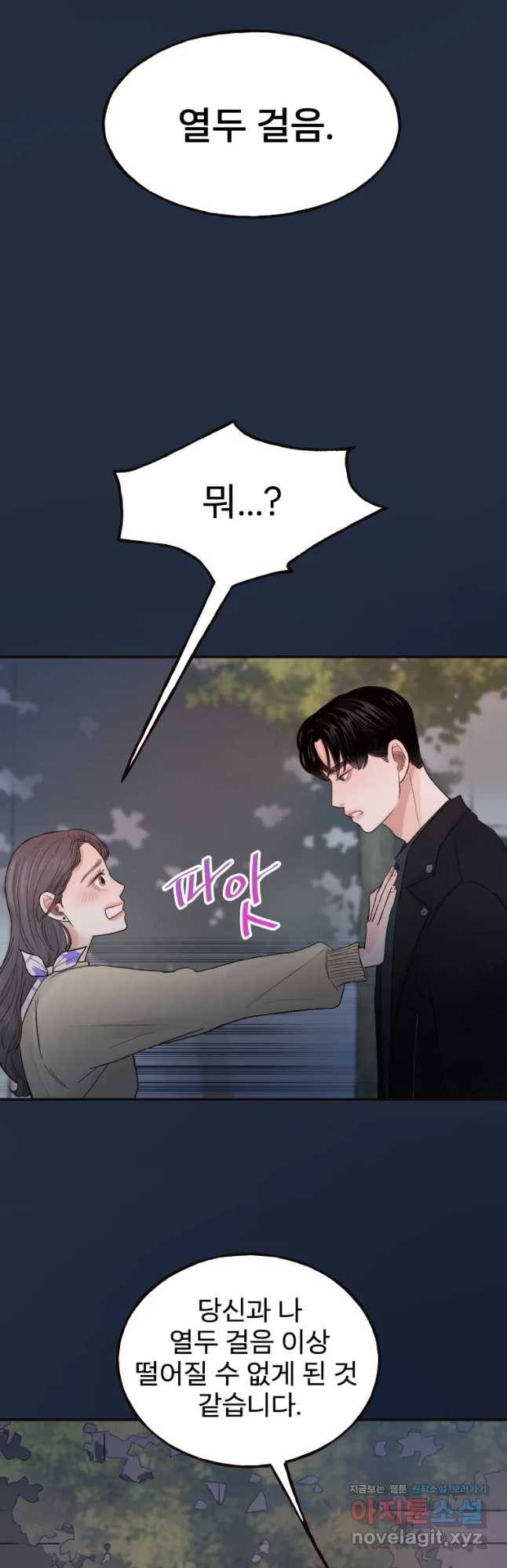 사람이라호 3화 11