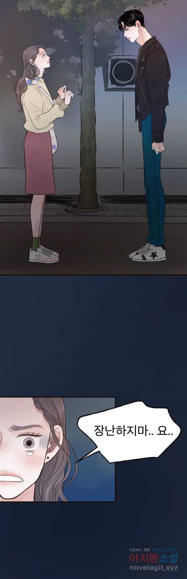 사람이라호 3화 12