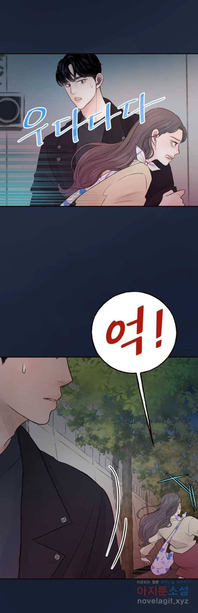 사람이라호 3화 13