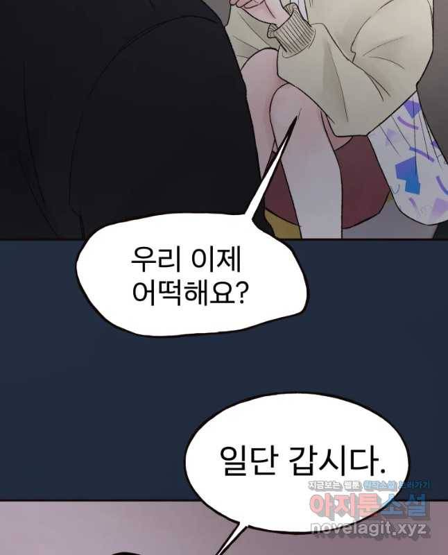 사람이라호 3화 15