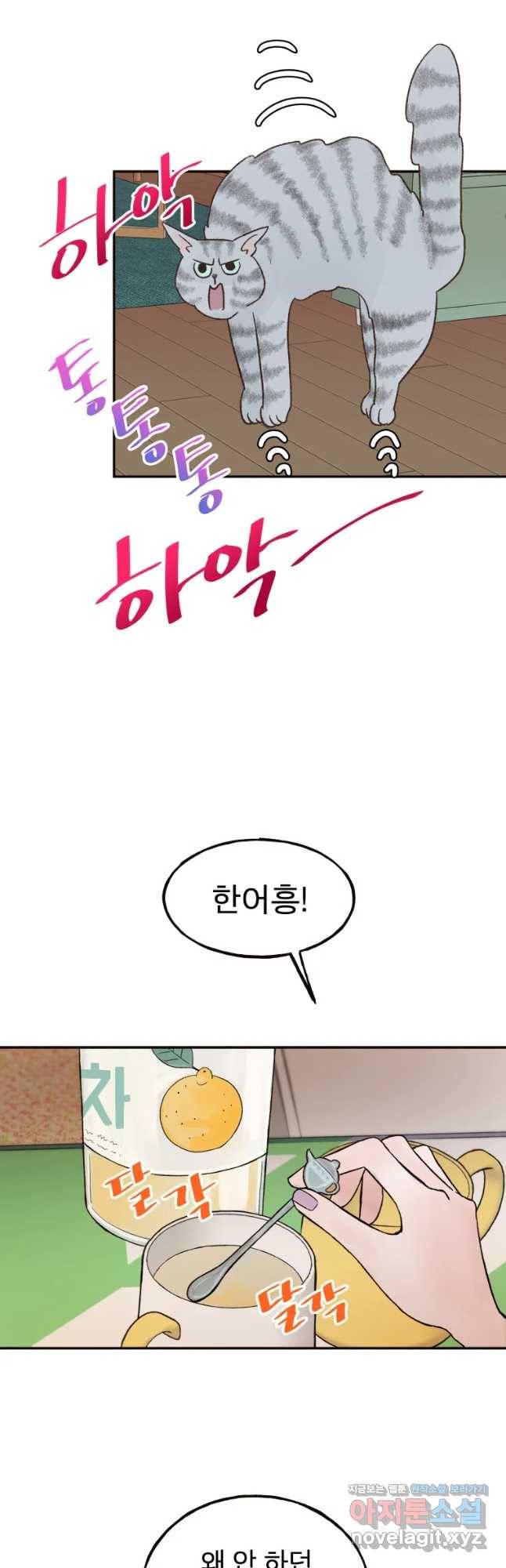 사람이라호 3화 19