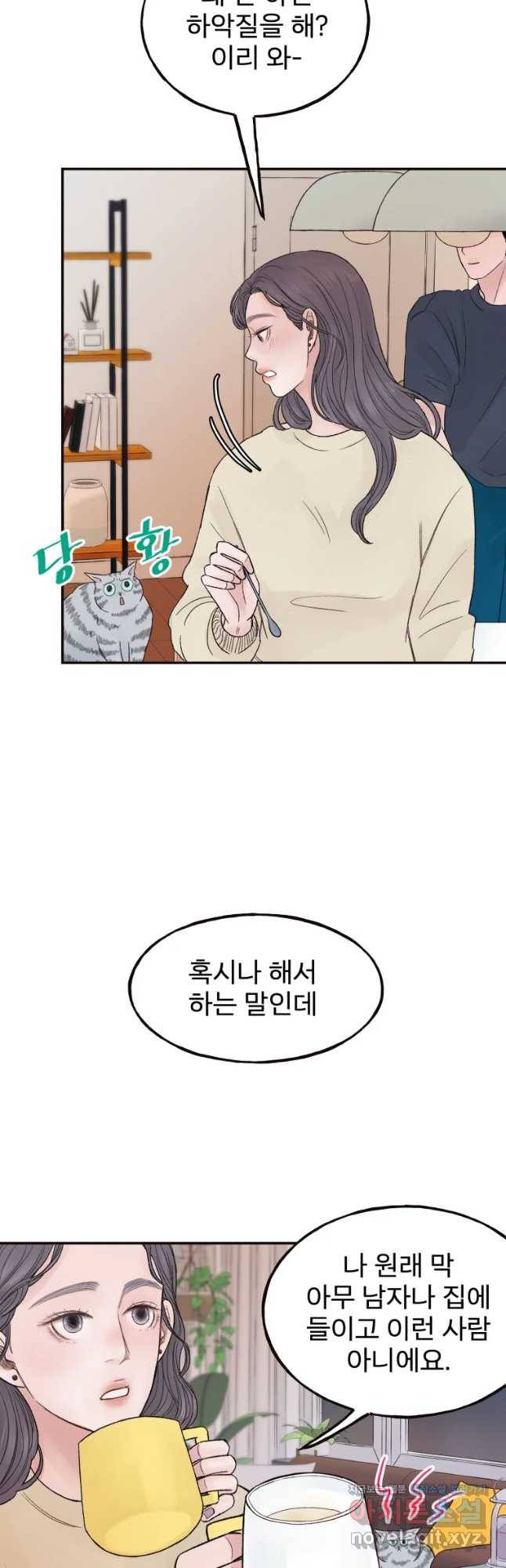 사람이라호 3화 20