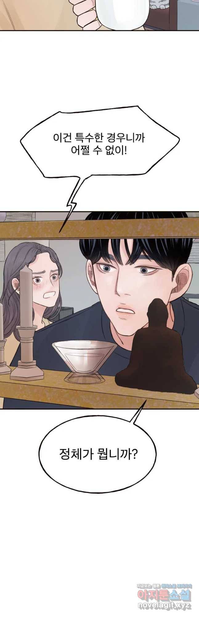 사람이라호 3화 21