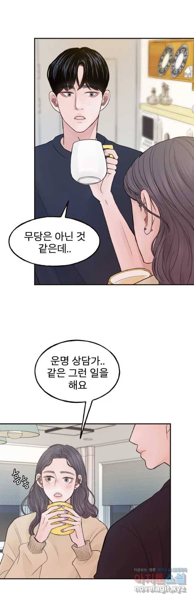 사람이라호 3화 22