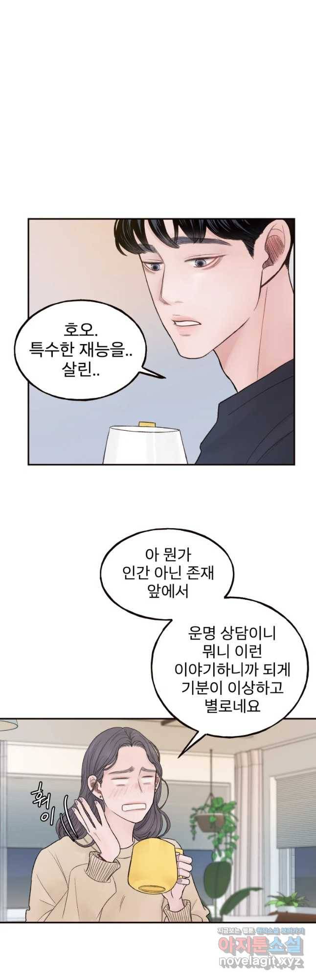 사람이라호 3화 23