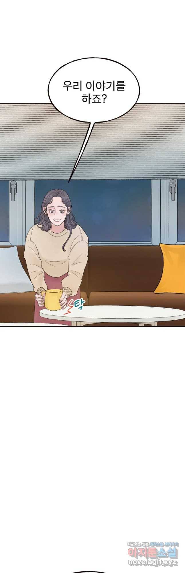 사람이라호 3화 24