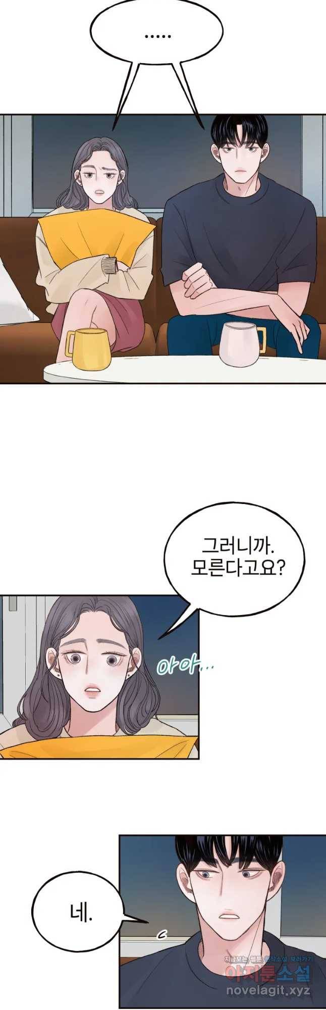 사람이라호 3화 25