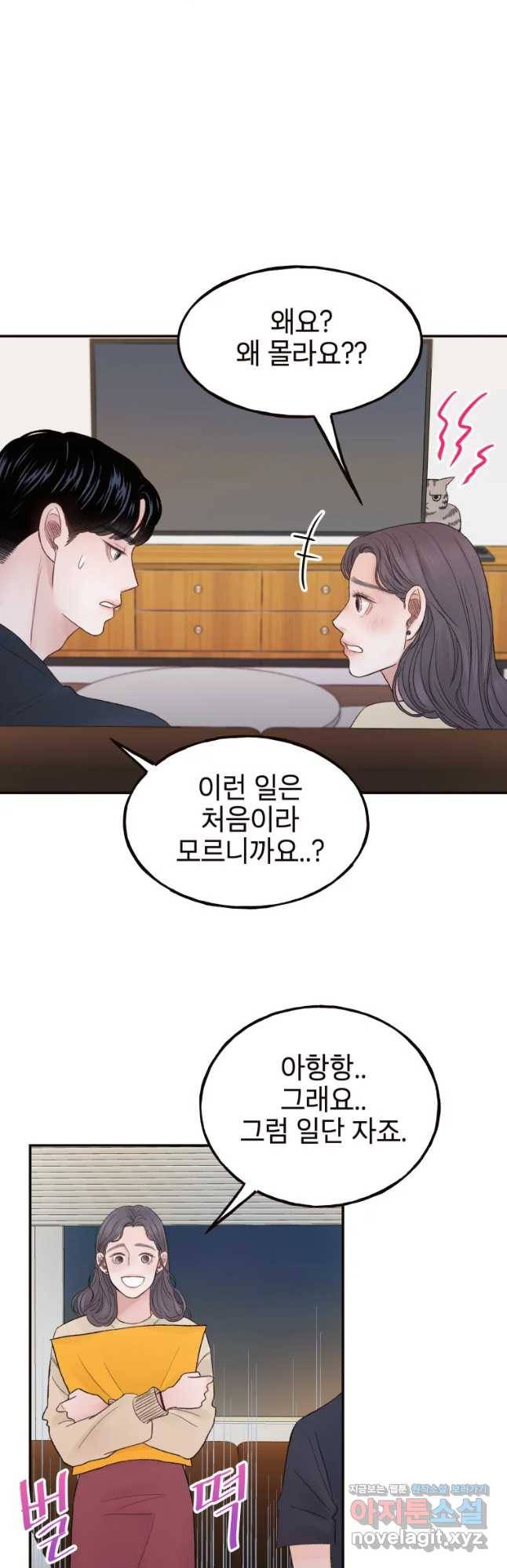 사람이라호 3화 26