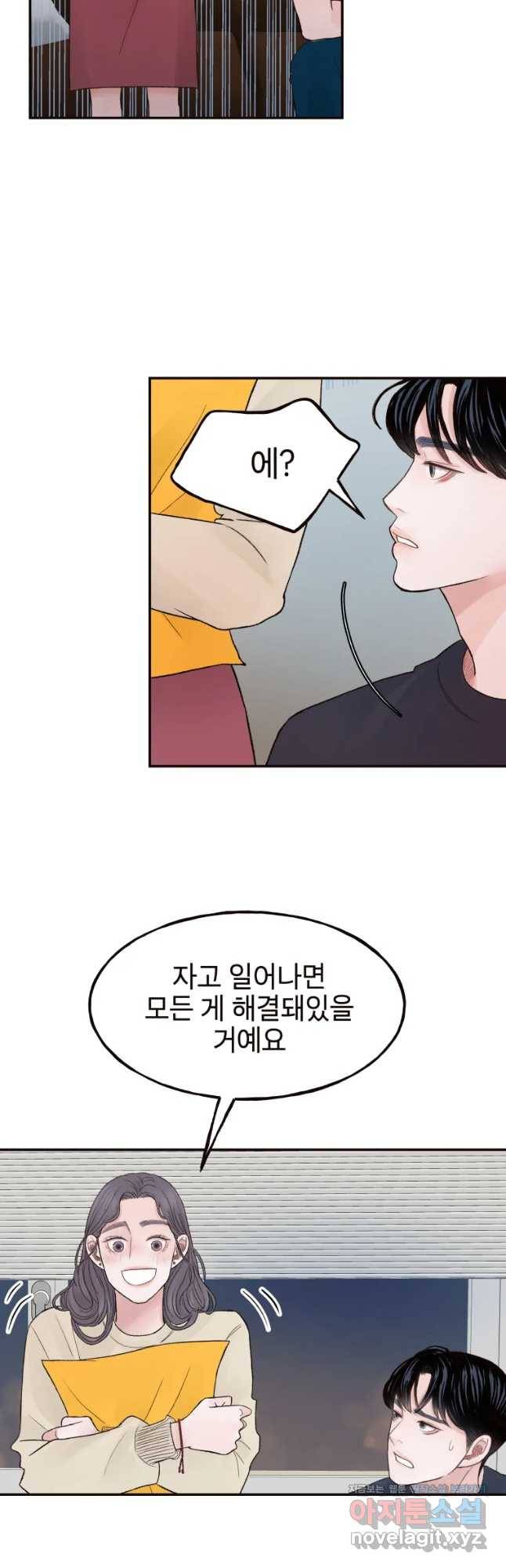 사람이라호 3화 27
