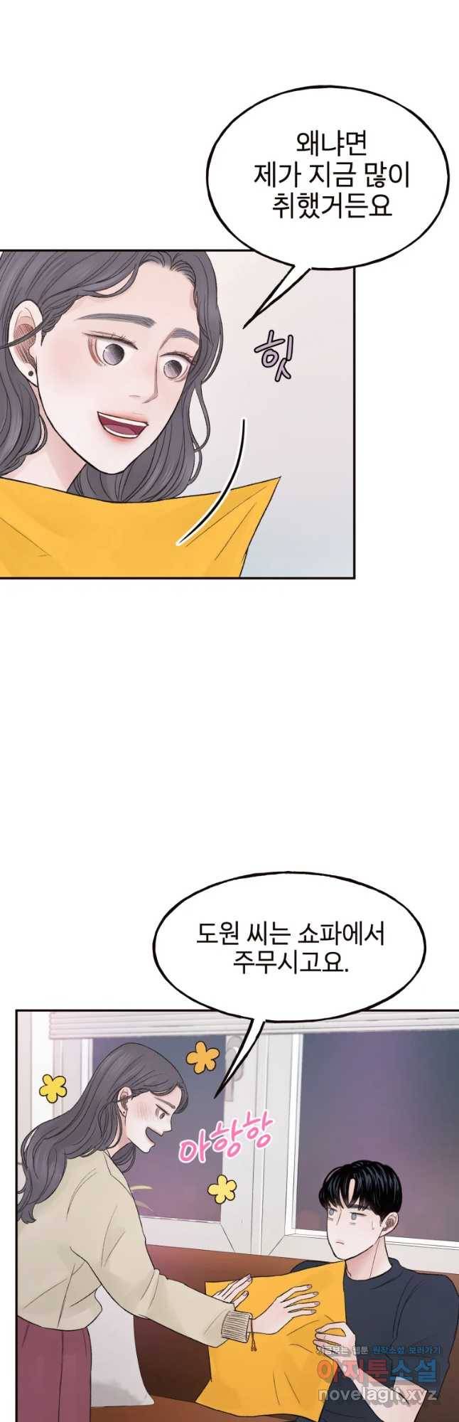 사람이라호 3화 28