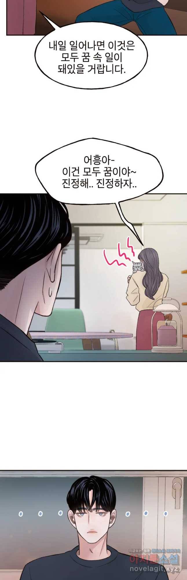 사람이라호 3화 29