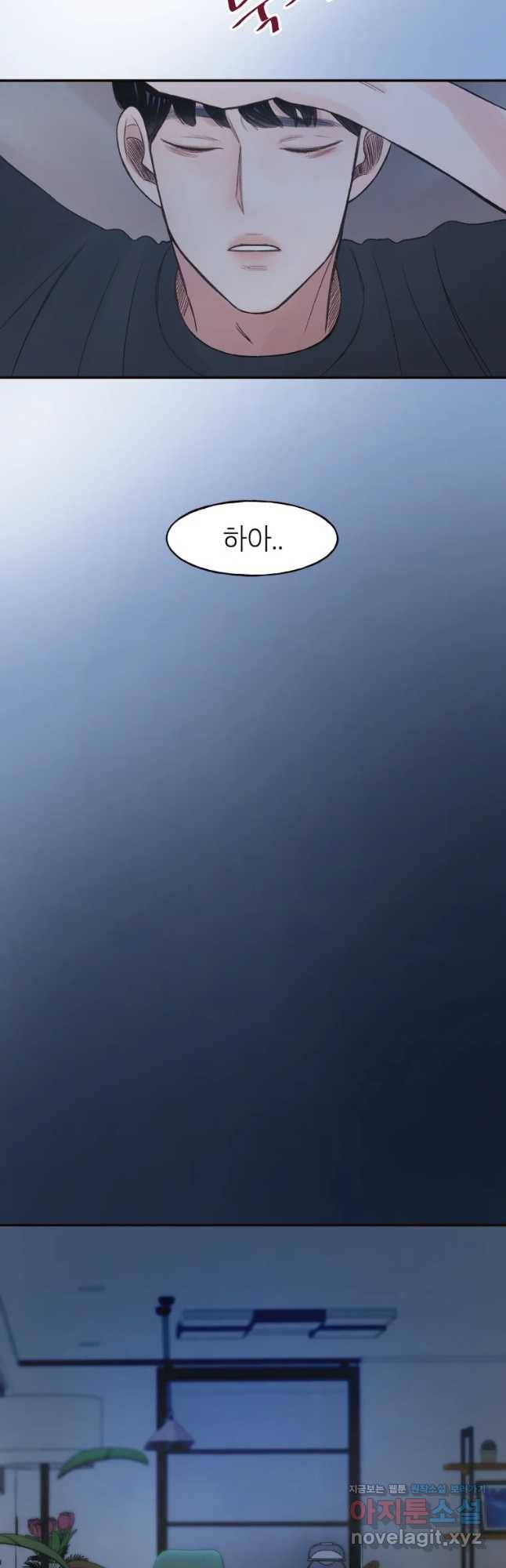 사람이라호 3화 33