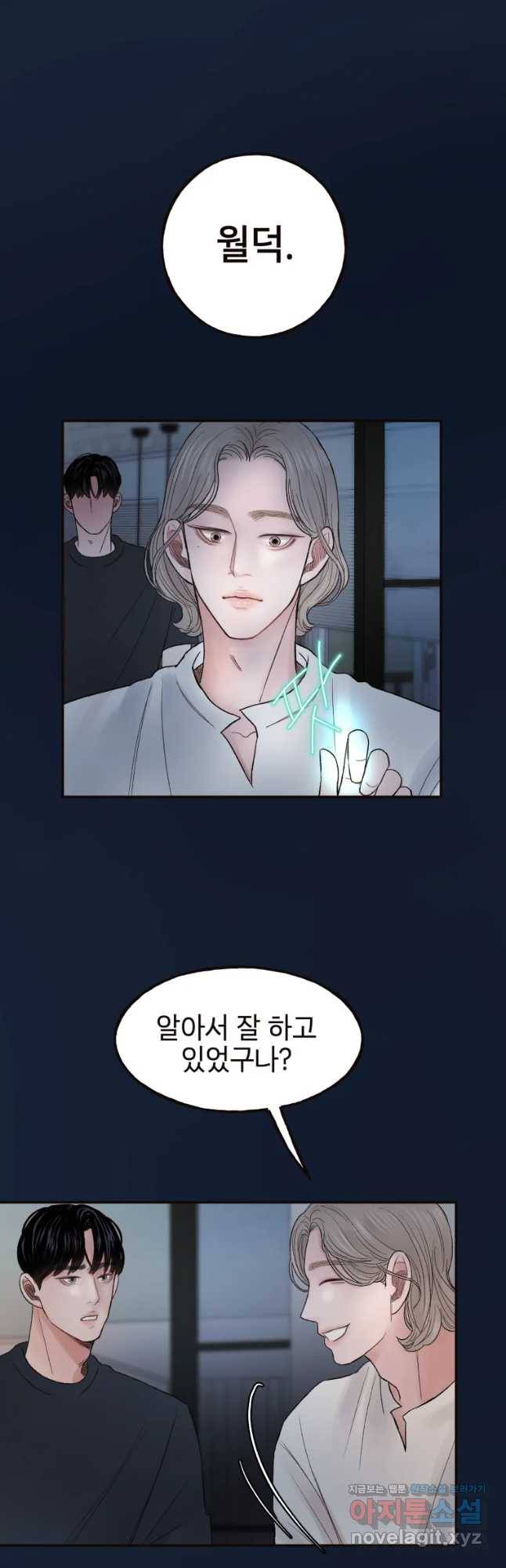 사람이라호 3화 36