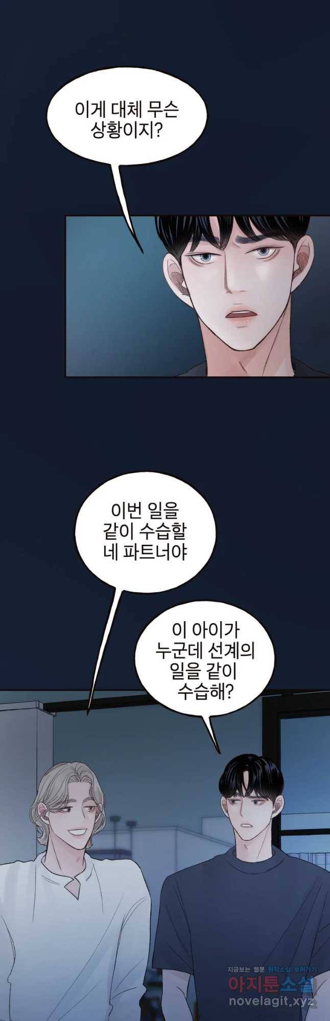 사람이라호 3화 37