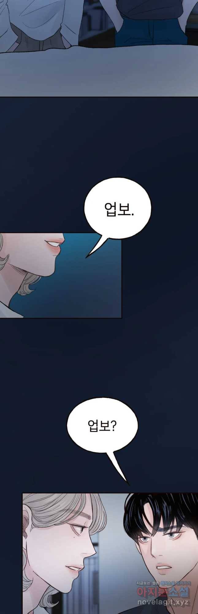 사람이라호 3화 38