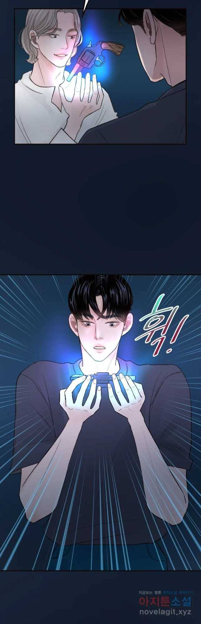 사람이라호 3화 40