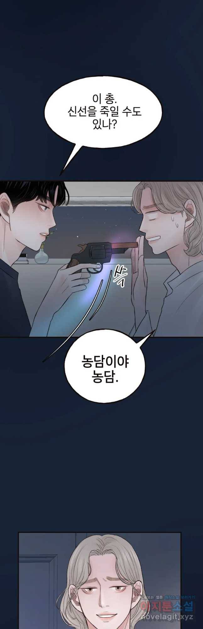 사람이라호 3화 42