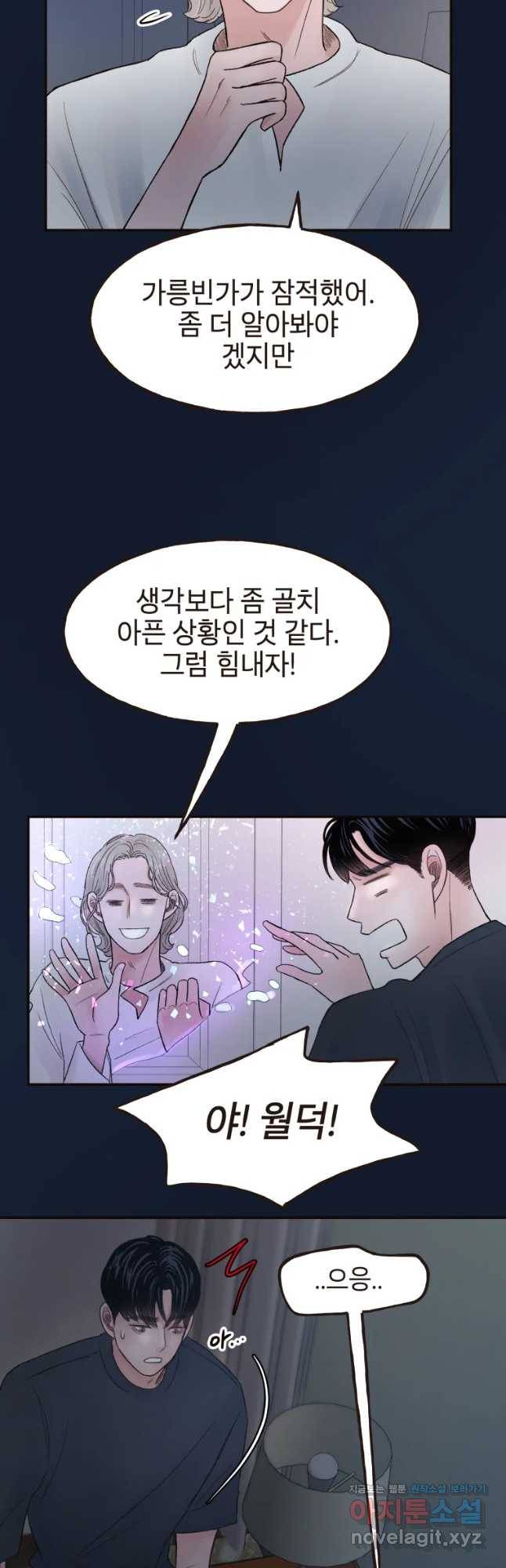 사람이라호 3화 43