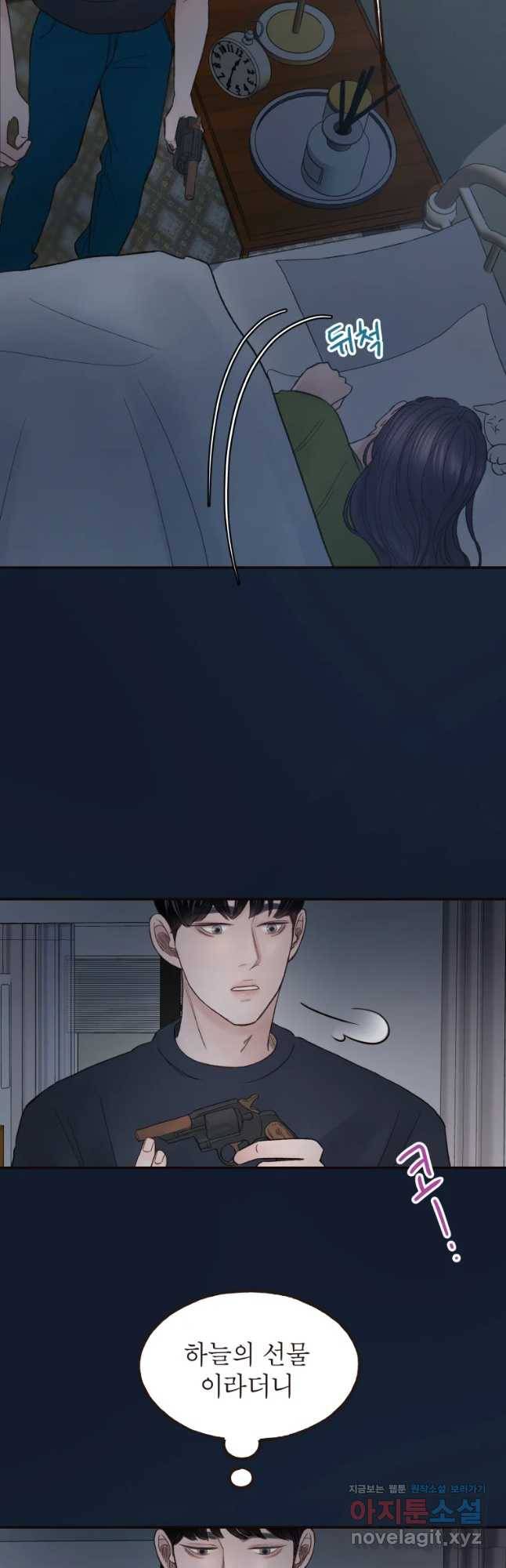 사람이라호 3화 44