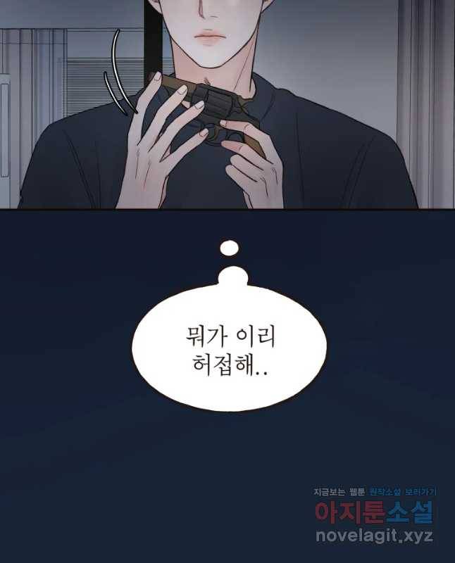 사람이라호 3화 45