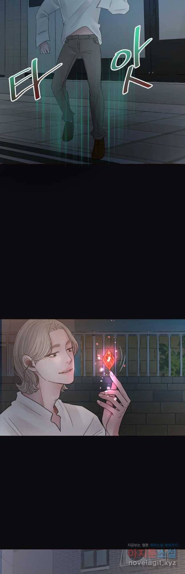사람이라호 3화 49