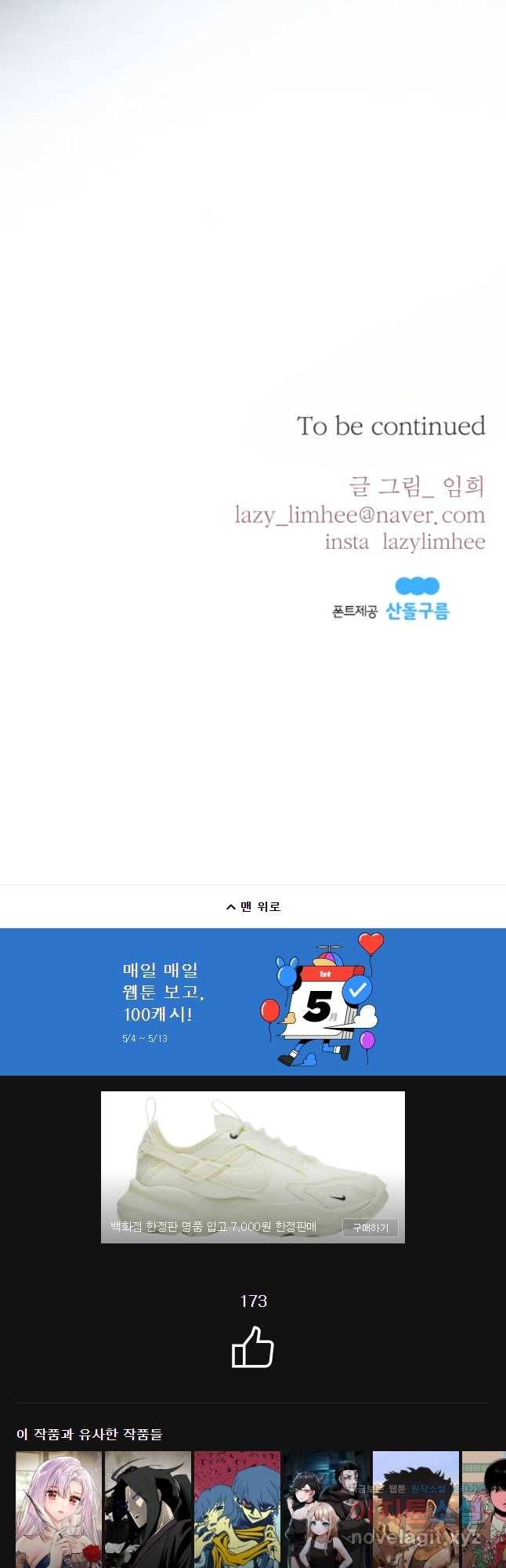 사람이라호 3화 54