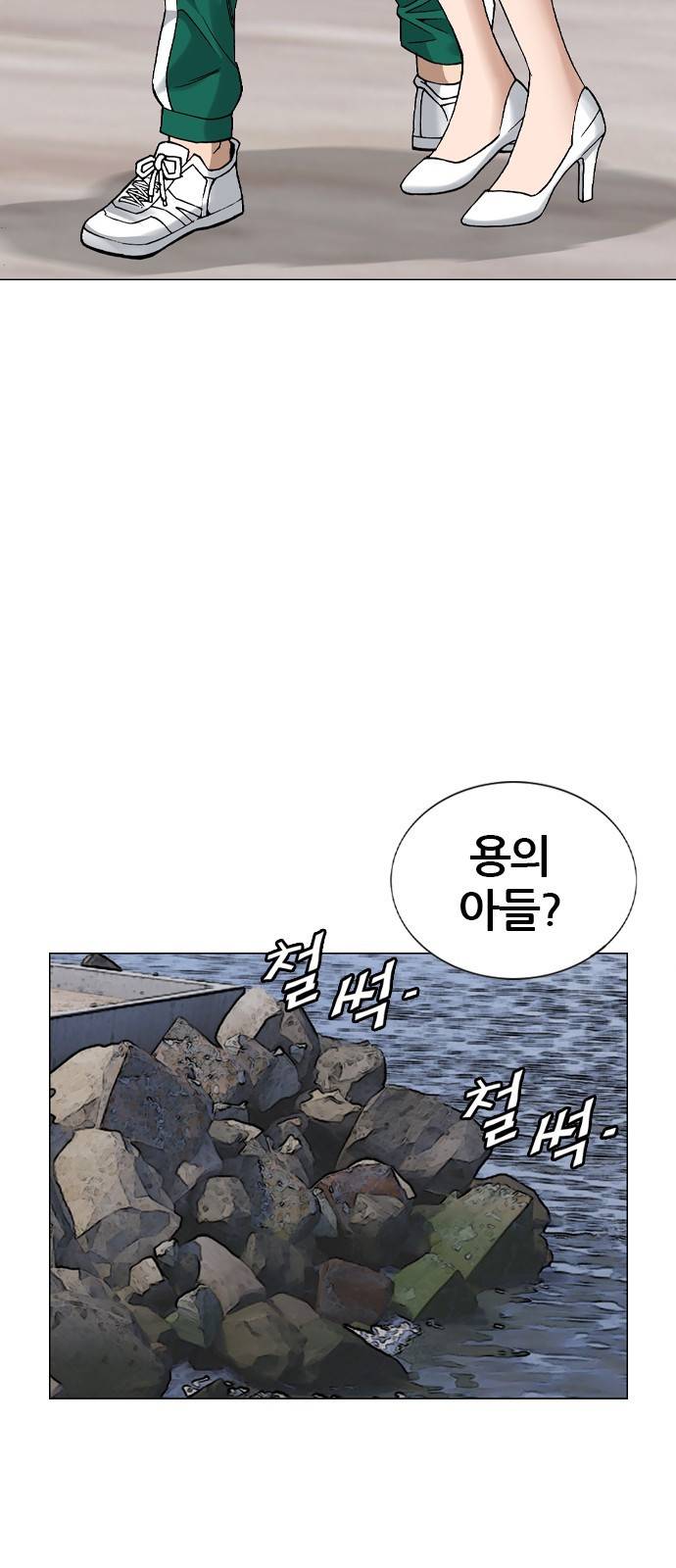 쇼미더럭키짱! 124화 내 입 속에 드래곤 좀 보시겠소…? 3