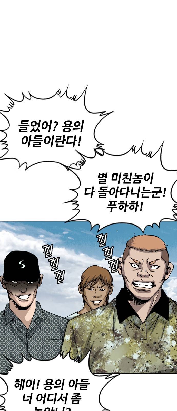 쇼미더럭키짱! 124화 내 입 속에 드래곤 좀 보시겠소…? 4
