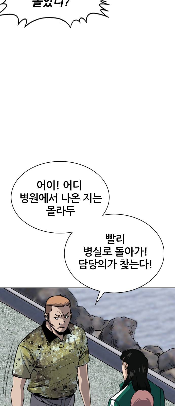 쇼미더럭키짱! 124화 내 입 속에 드래곤 좀 보시겠소…? 5