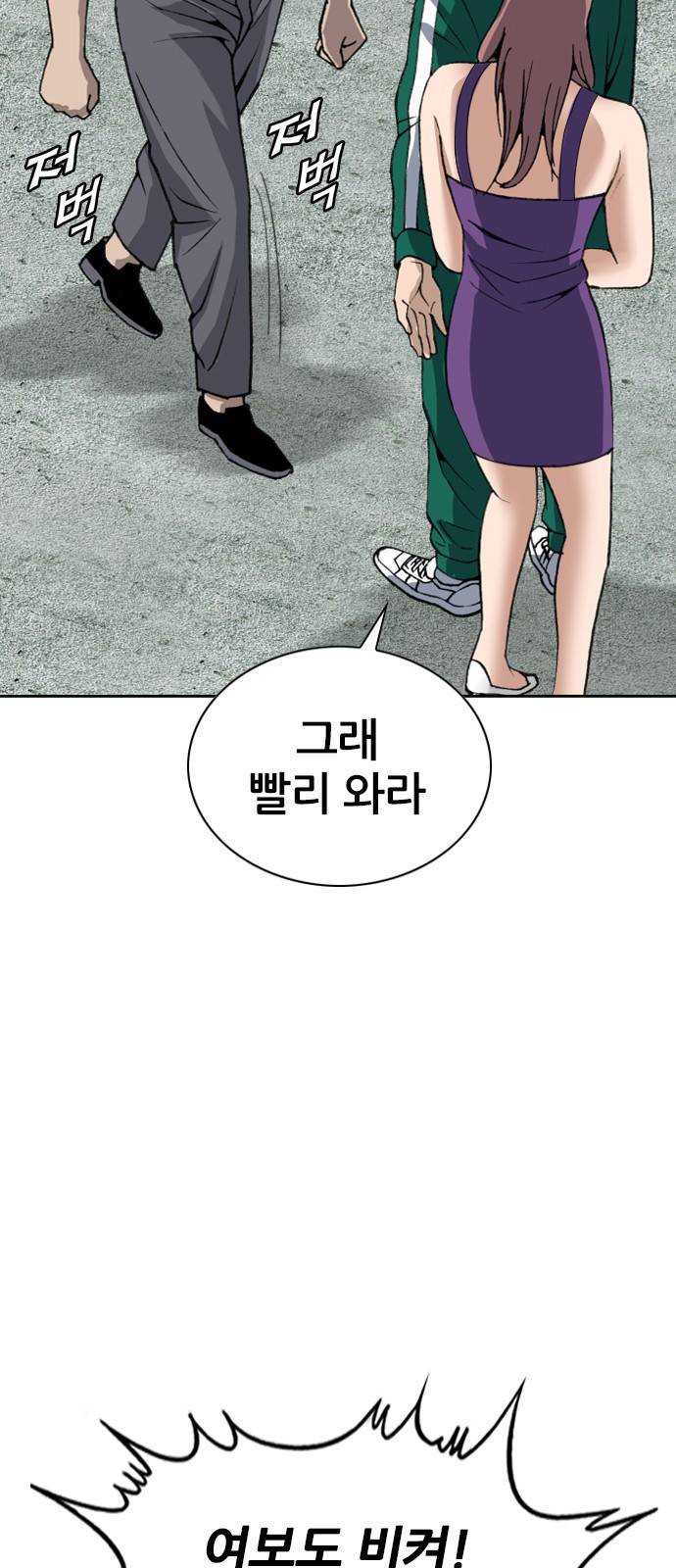 쇼미더럭키짱! 124화 내 입 속에 드래곤 좀 보시겠소…? 6
