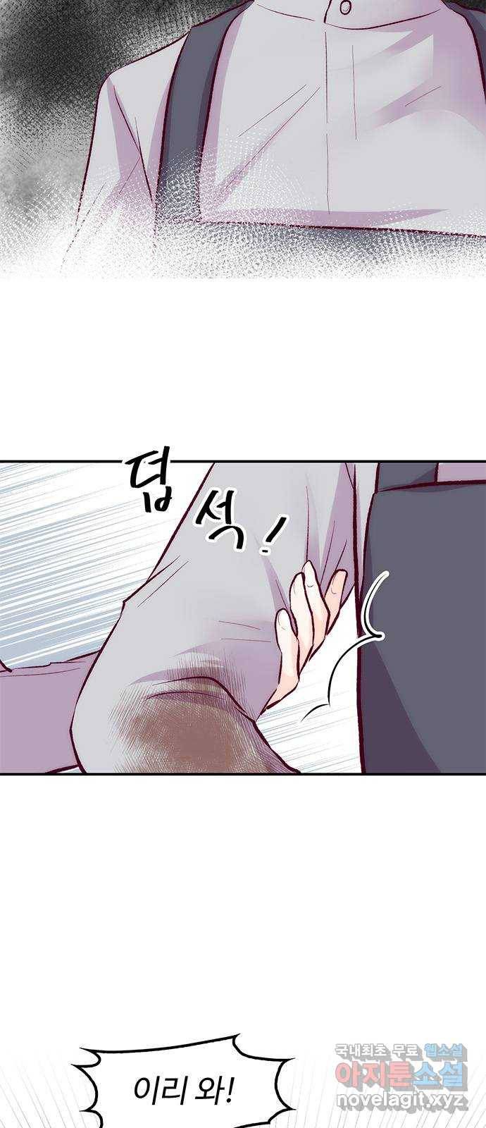 모어 라이프 53화 전초전(2) 2