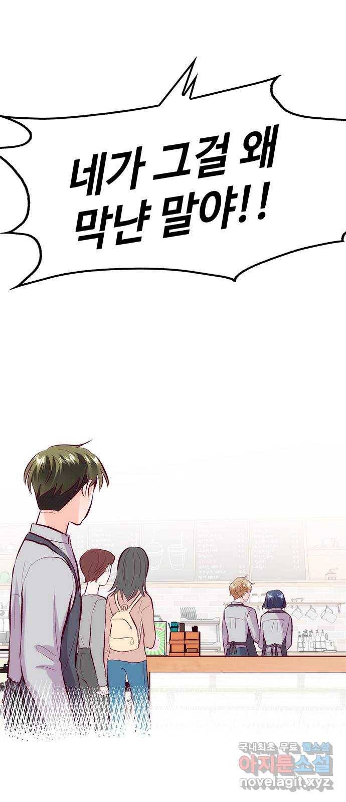 모어 라이프 53화 전초전(2) 6