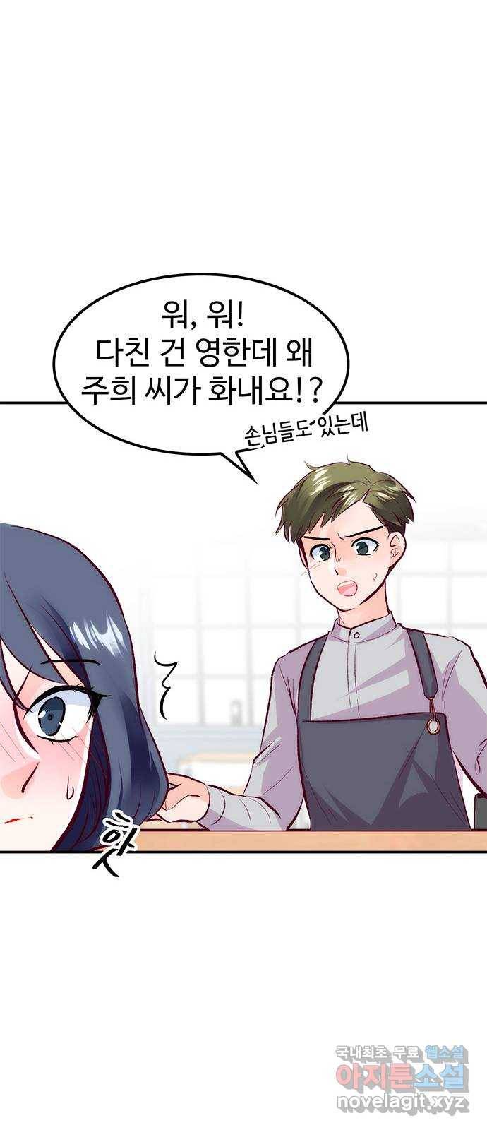모어 라이프 53화 전초전(2) 9
