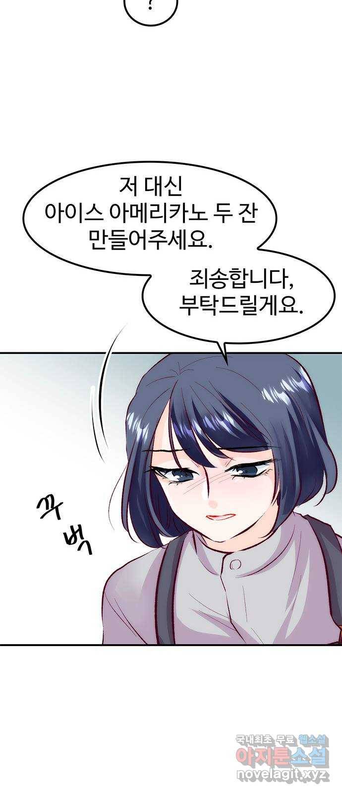 모어 라이프 53화 전초전(2) 12