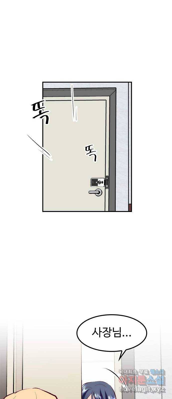 모어 라이프 53화 전초전(2) 14