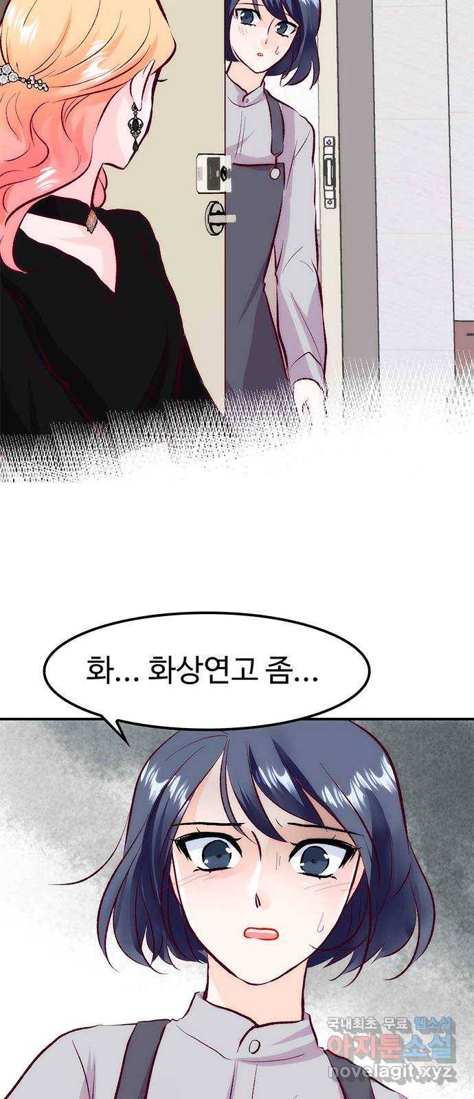 모어 라이프 53화 전초전(2) 15