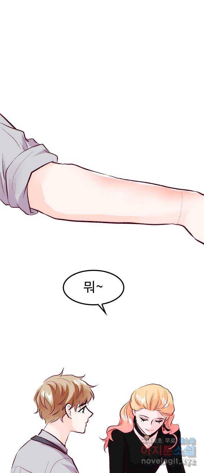 모어 라이프 53화 전초전(2) 18