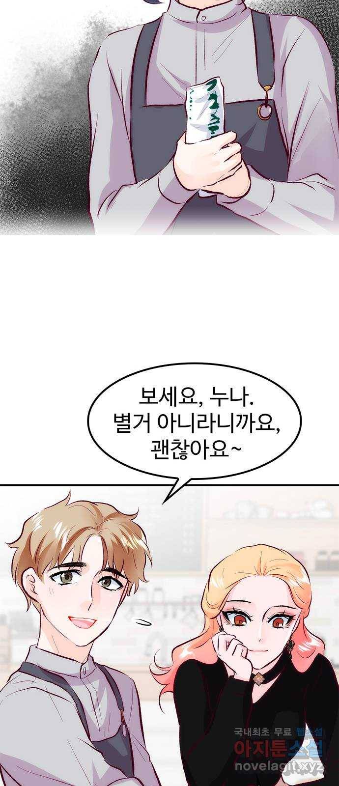 모어 라이프 53화 전초전(2) 21