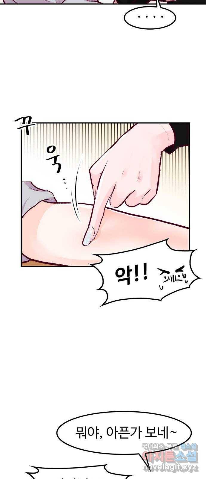 모어 라이프 53화 전초전(2) 22