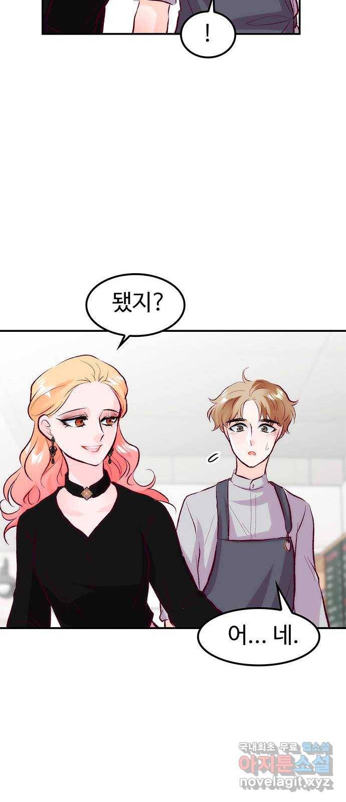 모어 라이프 53화 전초전(2) 29