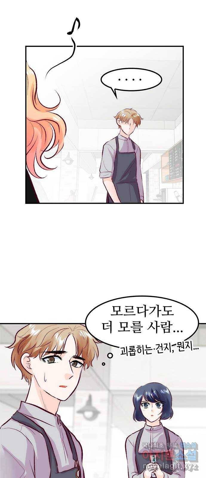 모어 라이프 53화 전초전(2) 30