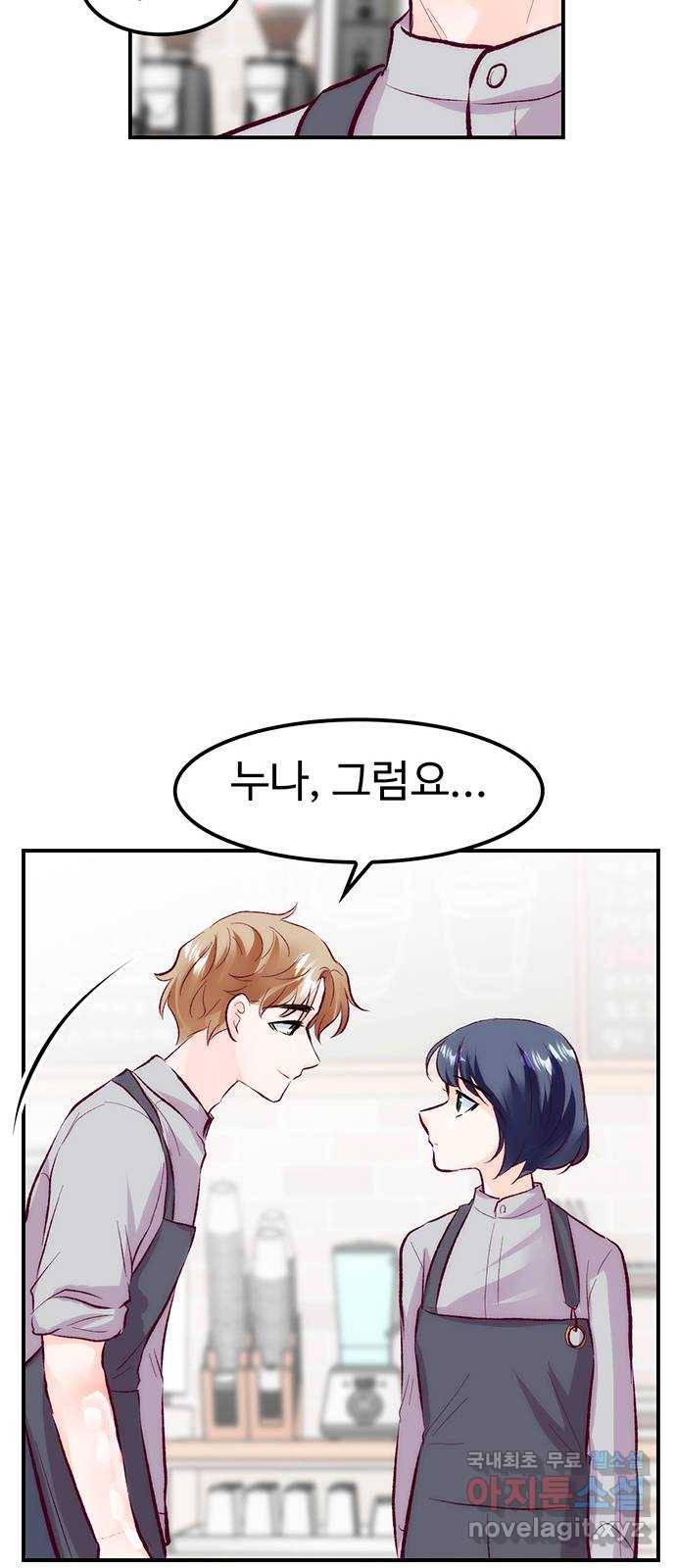 모어 라이프 53화 전초전(2) 49