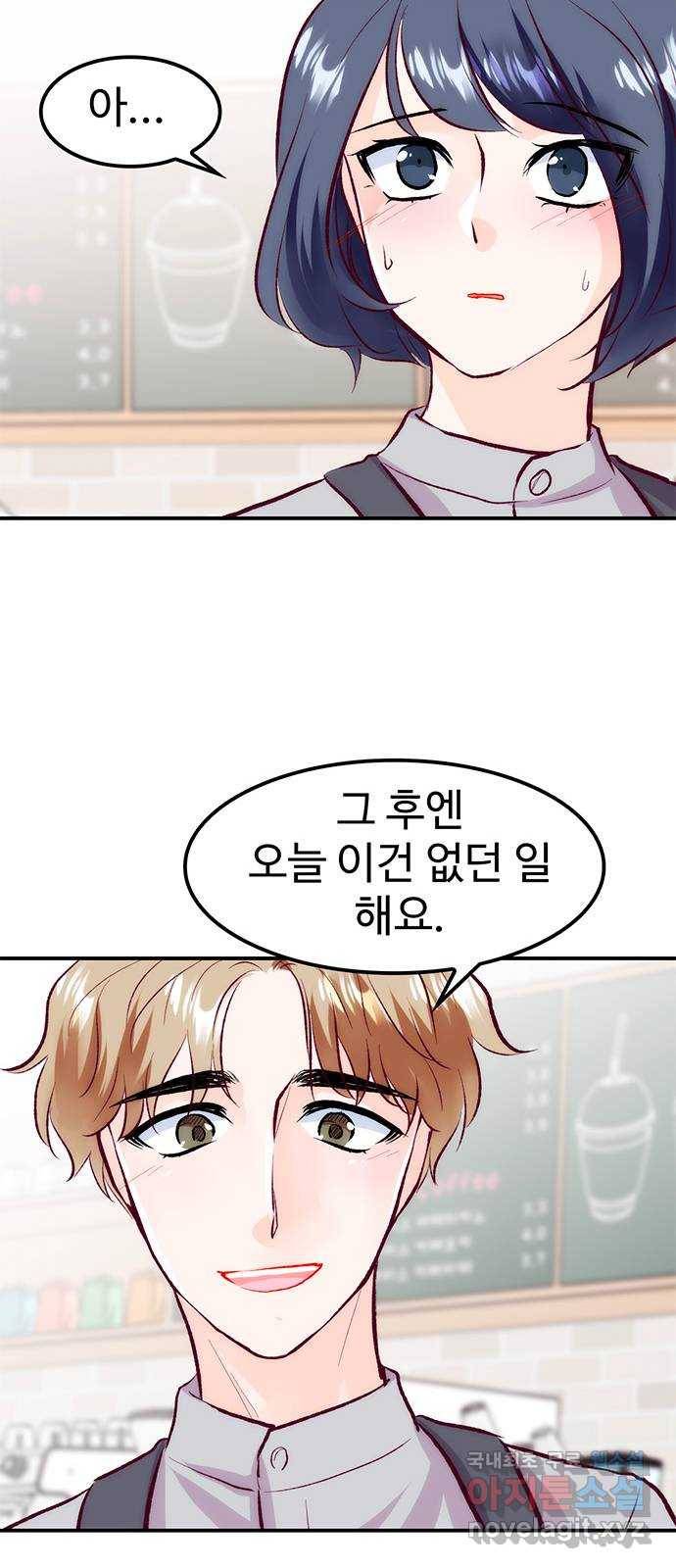 모어 라이프 53화 전초전(2) 51