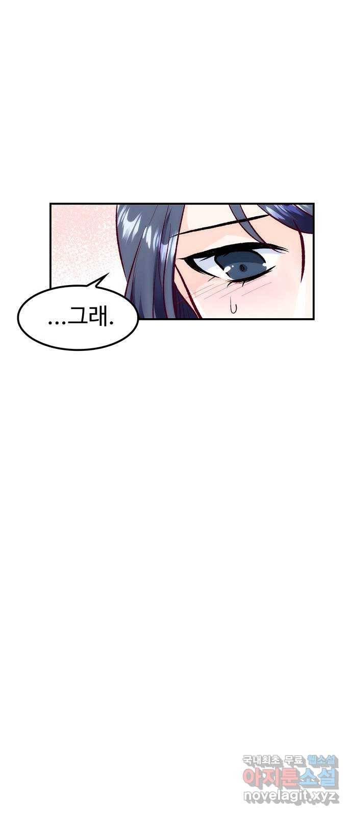 모어 라이프 53화 전초전(2) 52