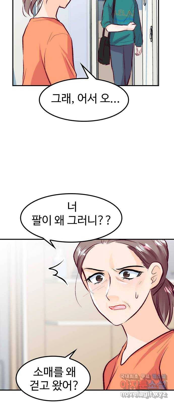 모어 라이프 53화 전초전(2) 54