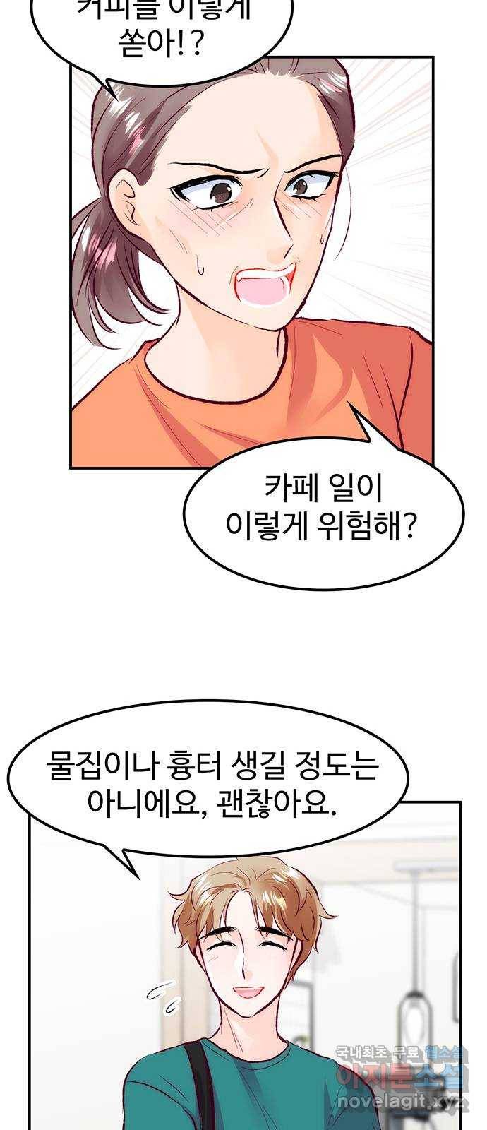 모어 라이프 53화 전초전(2) 56