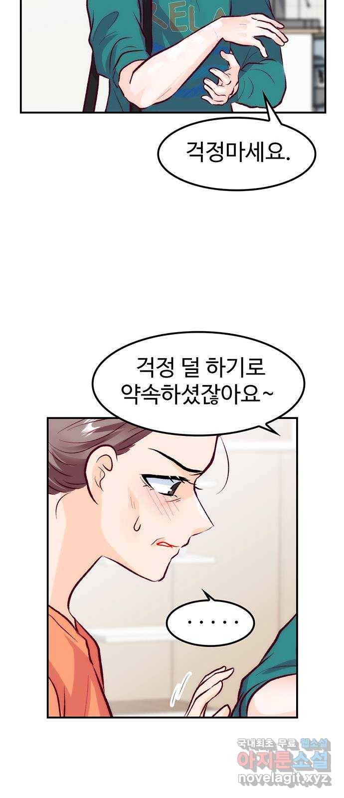 모어 라이프 53화 전초전(2) 57