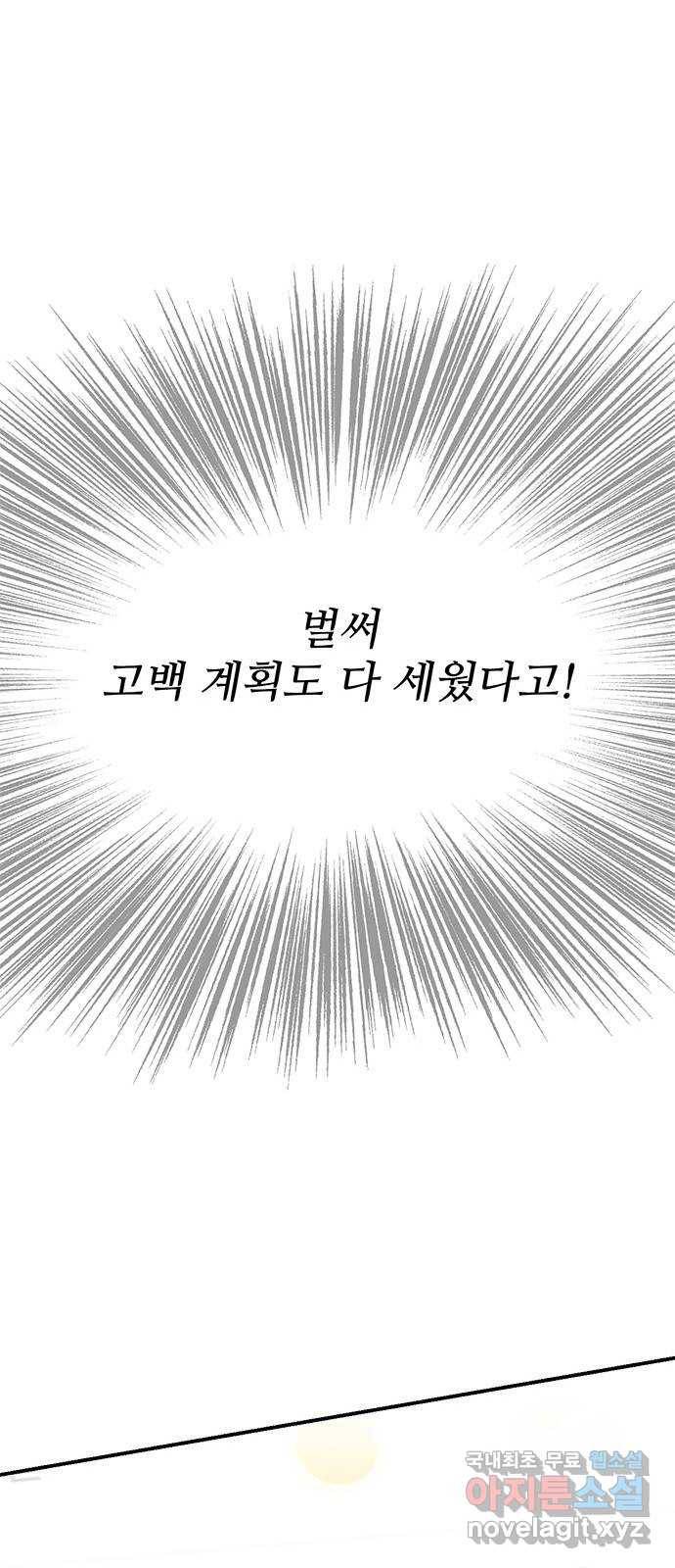 모어 라이프 53화 전초전(2) 64
