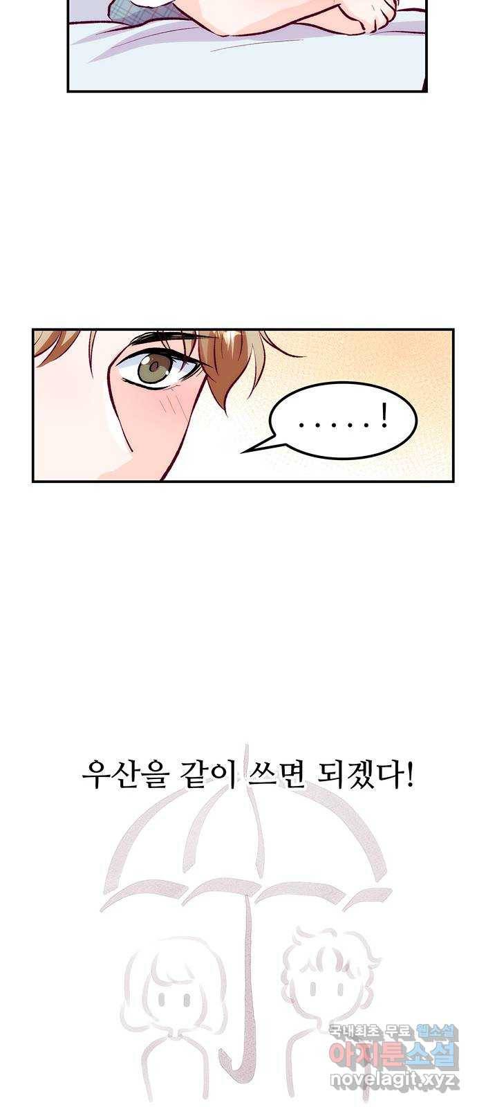 모어 라이프 53화 전초전(2) 67