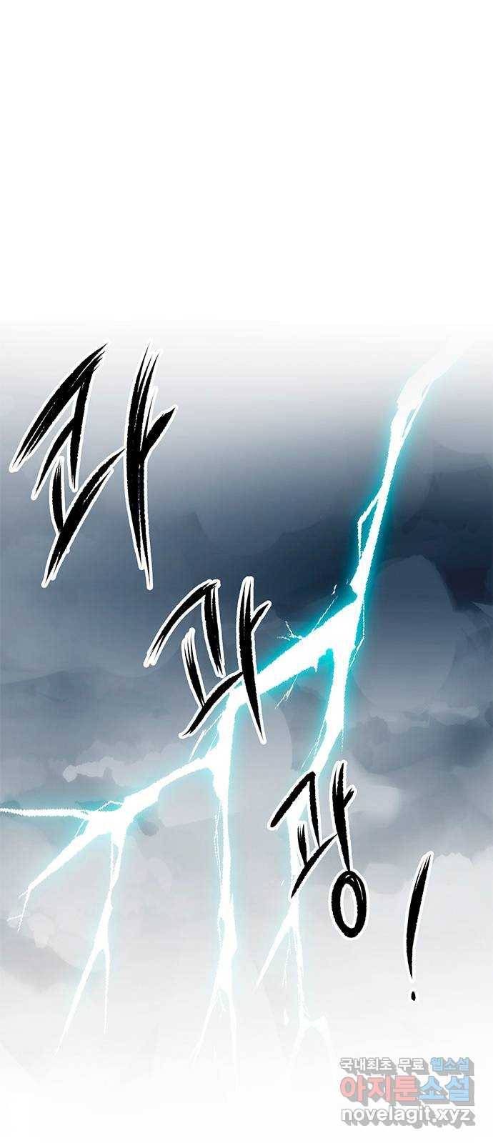 모어 라이프 53화 전초전(2) 71